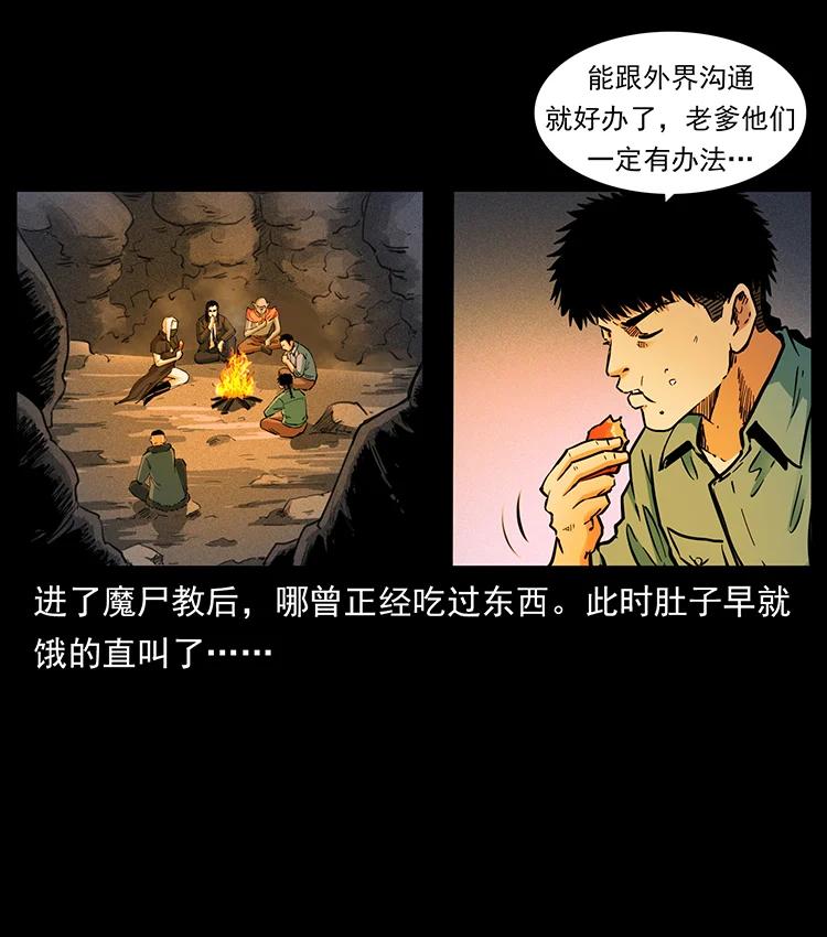 《幽冥诡匠》漫画最新章节382 何处觅桃园、洪荒自有仙！免费下拉式在线观看章节第【78】张图片