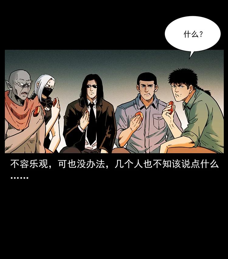 《幽冥诡匠》漫画最新章节382 何处觅桃园、洪荒自有仙！免费下拉式在线观看章节第【80】张图片