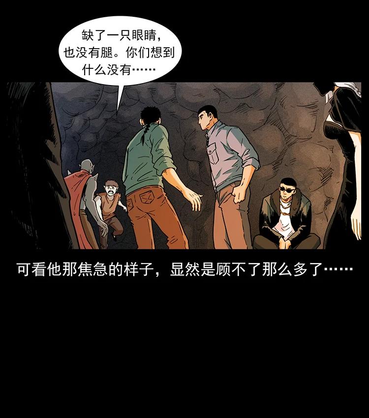 《幽冥诡匠》漫画最新章节382 何处觅桃园、洪荒自有仙！免费下拉式在线观看章节第【83】张图片