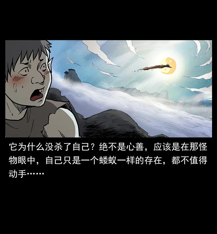 《幽冥诡匠》漫画最新章节383 出击，仙家山！免费下拉式在线观看章节第【17】张图片