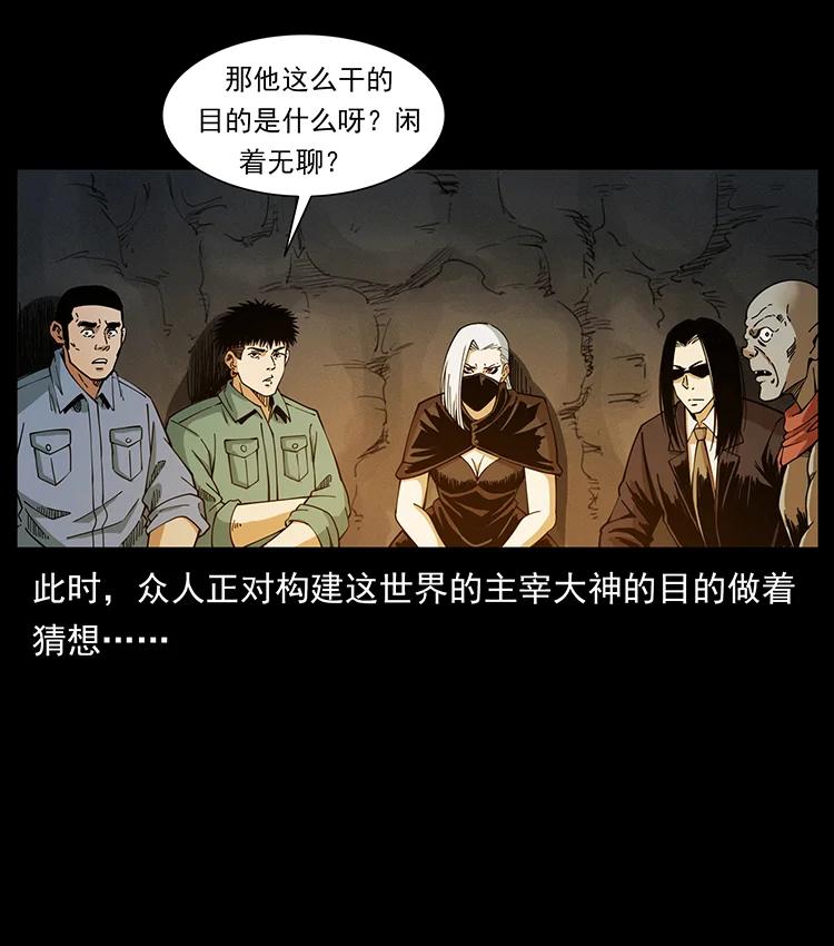 《幽冥诡匠》漫画最新章节383 出击，仙家山！免费下拉式在线观看章节第【20】张图片