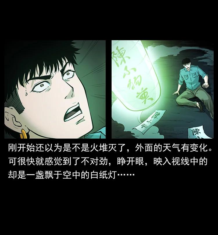 《幽冥诡匠》漫画最新章节383 出击，仙家山！免费下拉式在线观看章节第【32】张图片