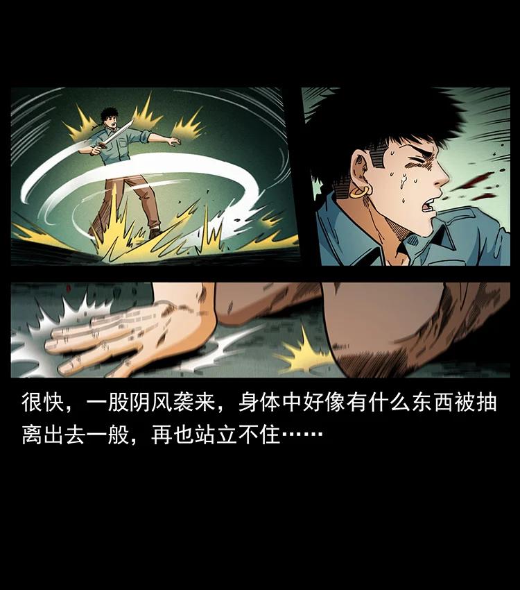 《幽冥诡匠》漫画最新章节383 出击，仙家山！免费下拉式在线观看章节第【44】张图片