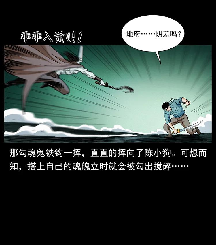 《幽冥诡匠》漫画最新章节383 出击，仙家山！免费下拉式在线观看章节第【47】张图片