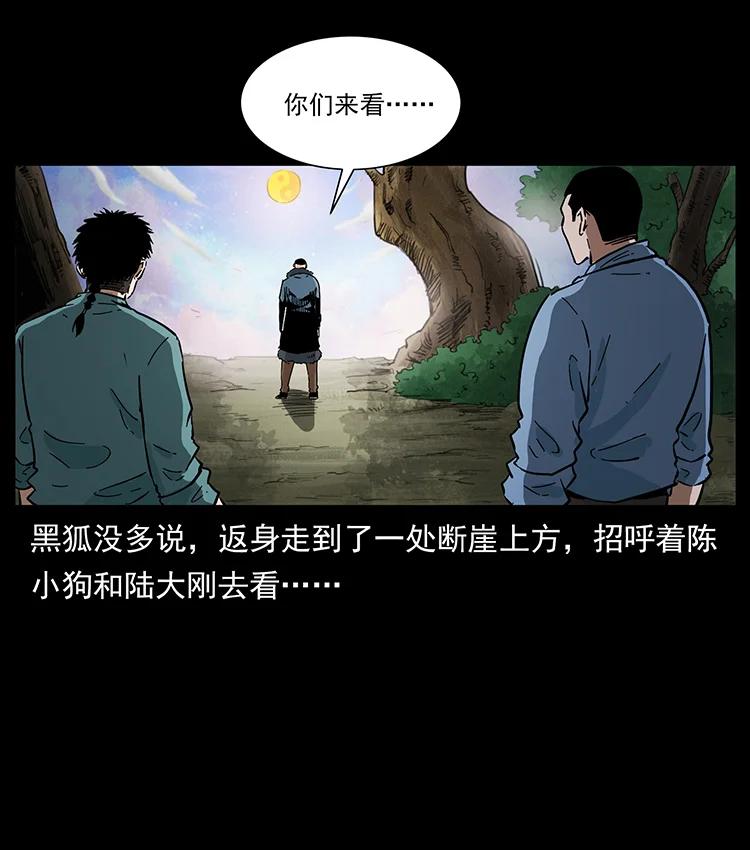 《幽冥诡匠》漫画最新章节383 出击，仙家山！免费下拉式在线观看章节第【51】张图片