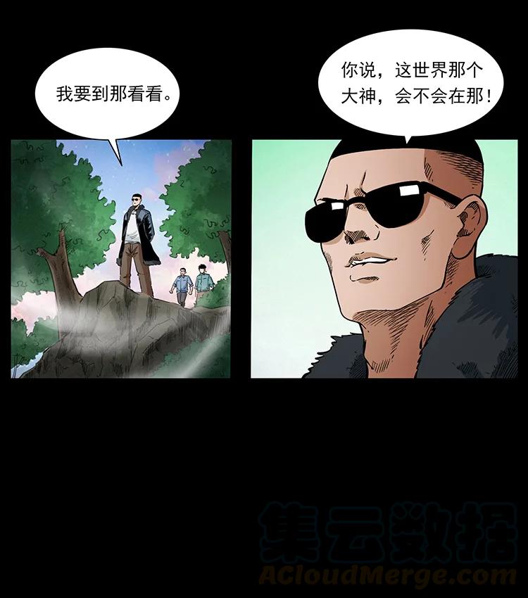 《幽冥诡匠》漫画最新章节383 出击，仙家山！免费下拉式在线观看章节第【52】张图片