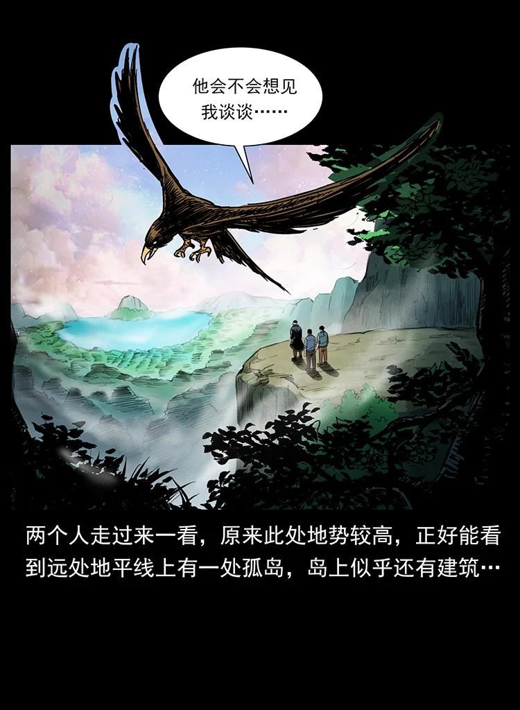 《幽冥诡匠》漫画最新章节383 出击，仙家山！免费下拉式在线观看章节第【53】张图片