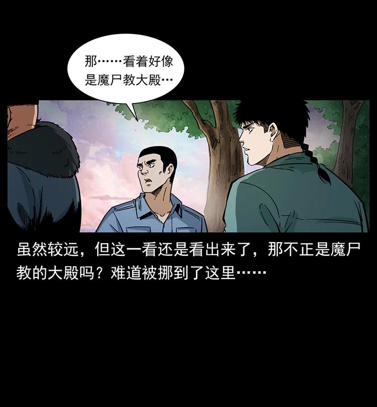 《幽冥诡匠》漫画最新章节383 出击，仙家山！免费下拉式在线观看章节第【54】张图片