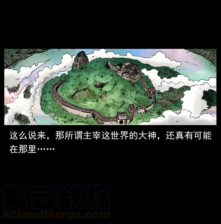 《幽冥诡匠》漫画最新章节383 出击，仙家山！免费下拉式在线观看章节第【55】张图片