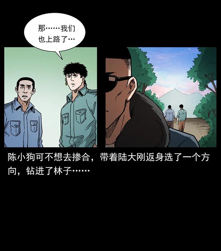 《幽冥诡匠》漫画最新章节383 出击，仙家山！免费下拉式在线观看章节第【57】张图片