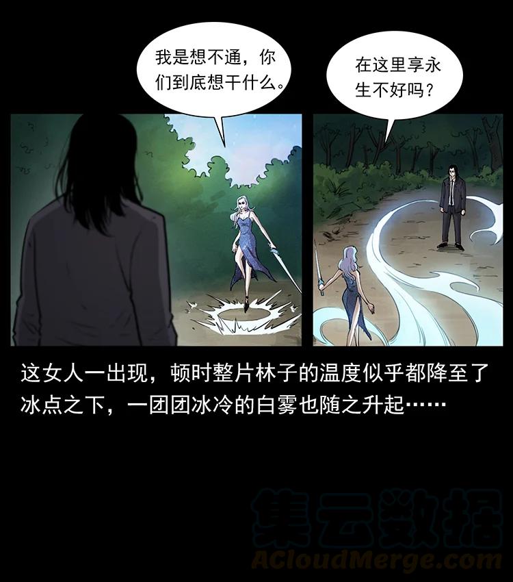 《幽冥诡匠》漫画最新章节383 出击，仙家山！免费下拉式在线观看章节第【64】张图片