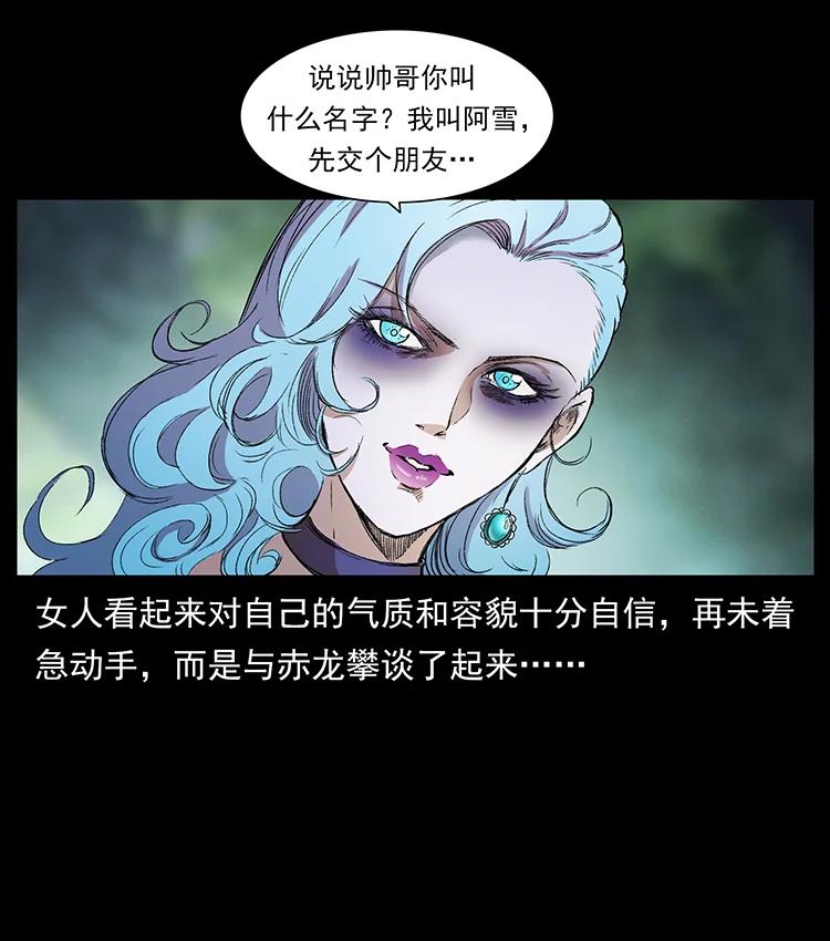 《幽冥诡匠》漫画最新章节383 出击，仙家山！免费下拉式在线观看章节第【65】张图片