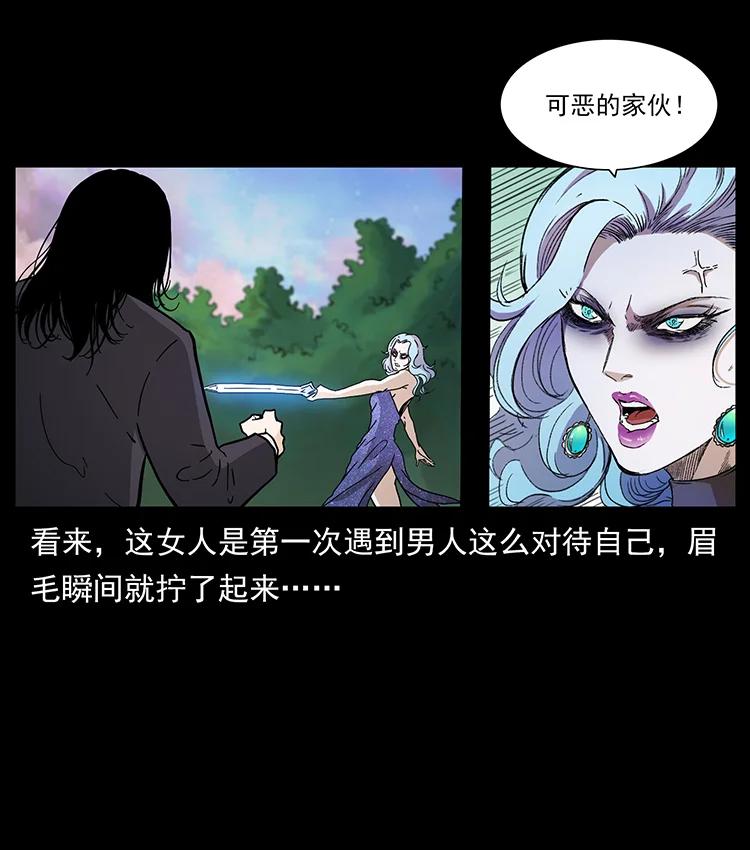 《幽冥诡匠》漫画最新章节383 出击，仙家山！免费下拉式在线观看章节第【69】张图片