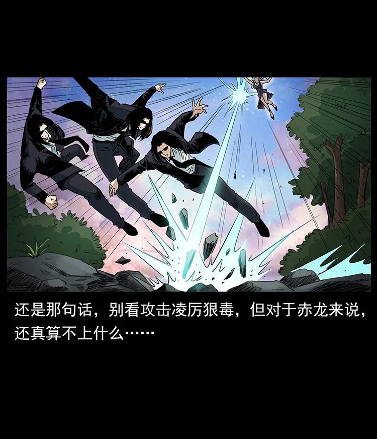 《幽冥诡匠》漫画最新章节383 出击，仙家山！免费下拉式在线观看章节第【74】张图片