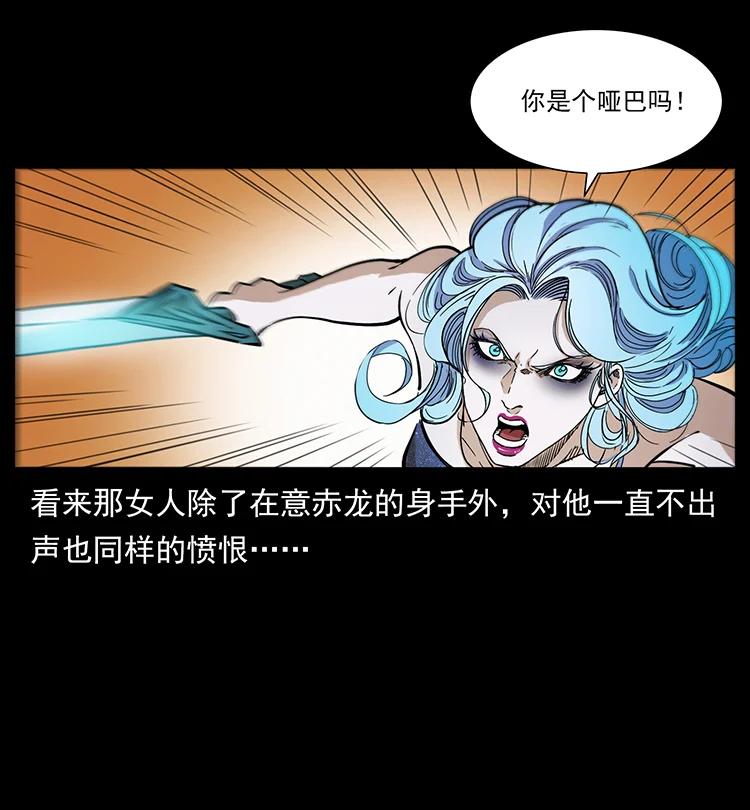 《幽冥诡匠》漫画最新章节383 出击，仙家山！免费下拉式在线观看章节第【78】张图片