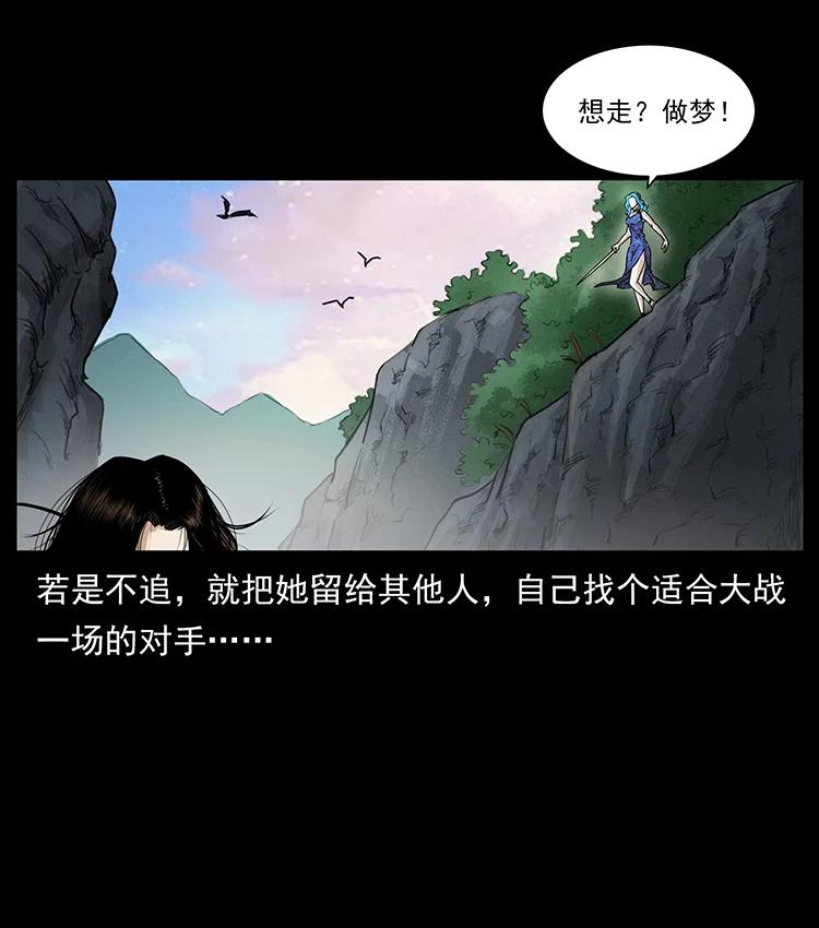 《幽冥诡匠》漫画最新章节383 出击，仙家山！免费下拉式在线观看章节第【81】张图片