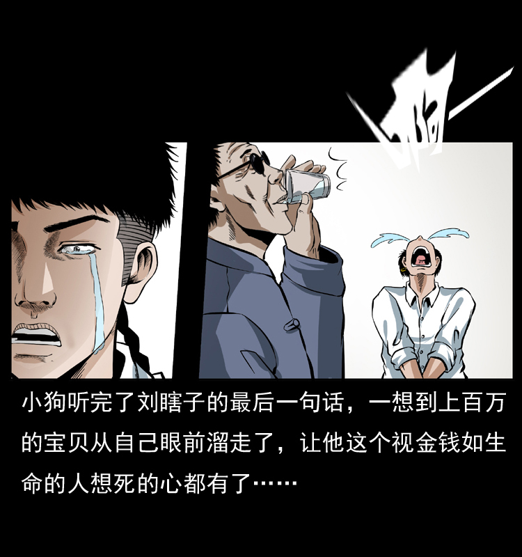 《幽冥诡匠》漫画最新章节040 雷击尸1免费下拉式在线观看章节第【18】张图片