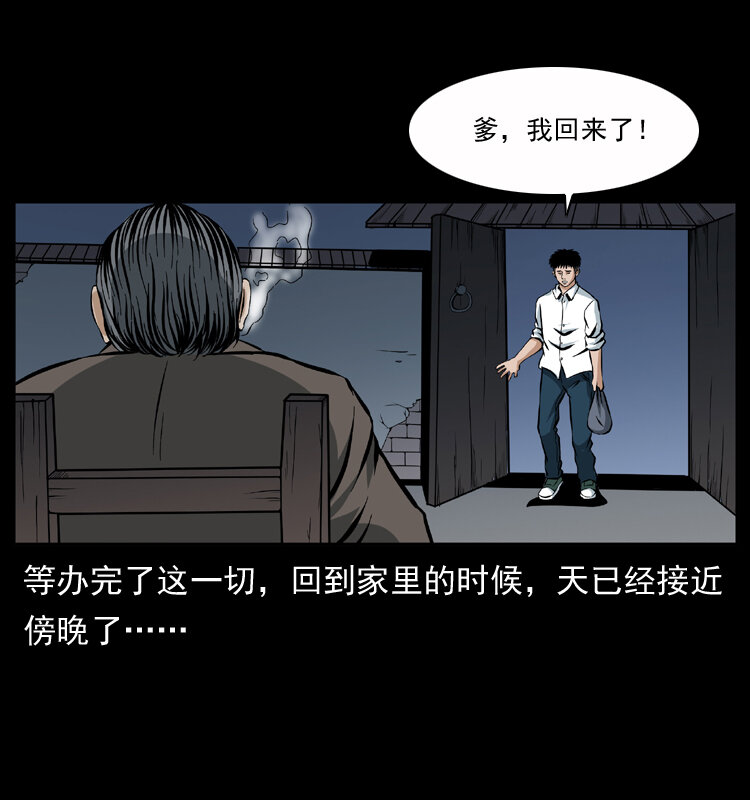 《幽冥诡匠》漫画最新章节040 雷击尸1免费下拉式在线观看章节第【34】张图片