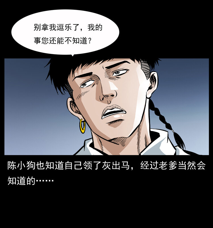 《幽冥诡匠》漫画最新章节040 雷击尸1免费下拉式在线观看章节第【36】张图片