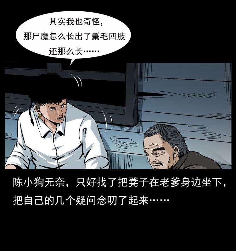 《幽冥诡匠》漫画最新章节040 雷击尸1免费下拉式在线观看章节第【43】张图片