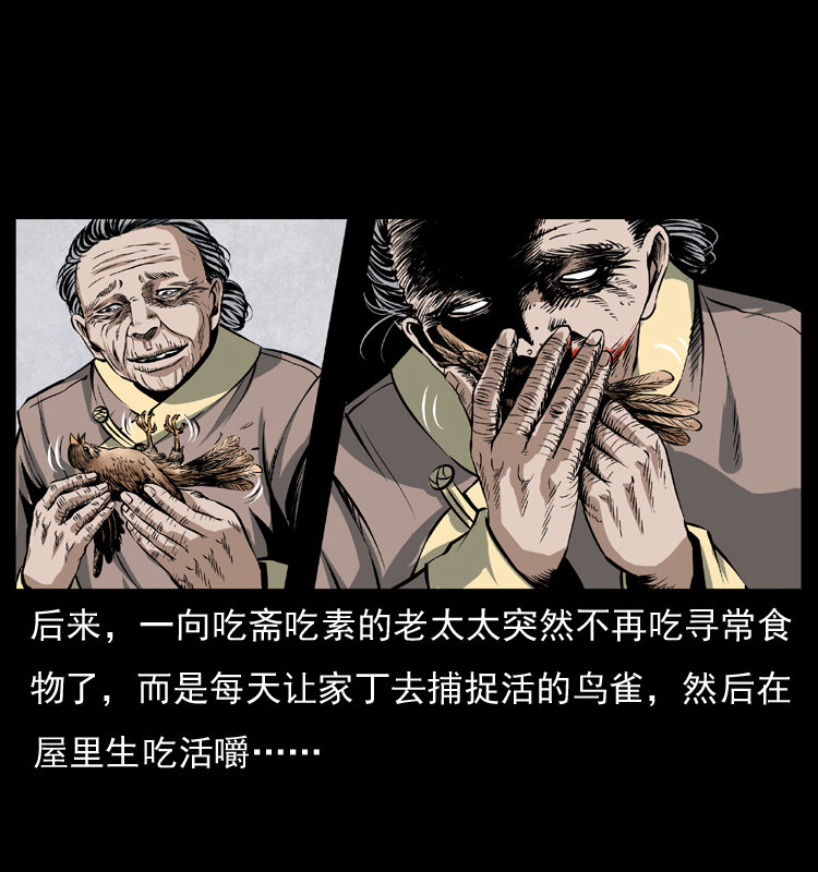 《幽冥诡匠》漫画最新章节040 雷击尸1免费下拉式在线观看章节第【51】张图片