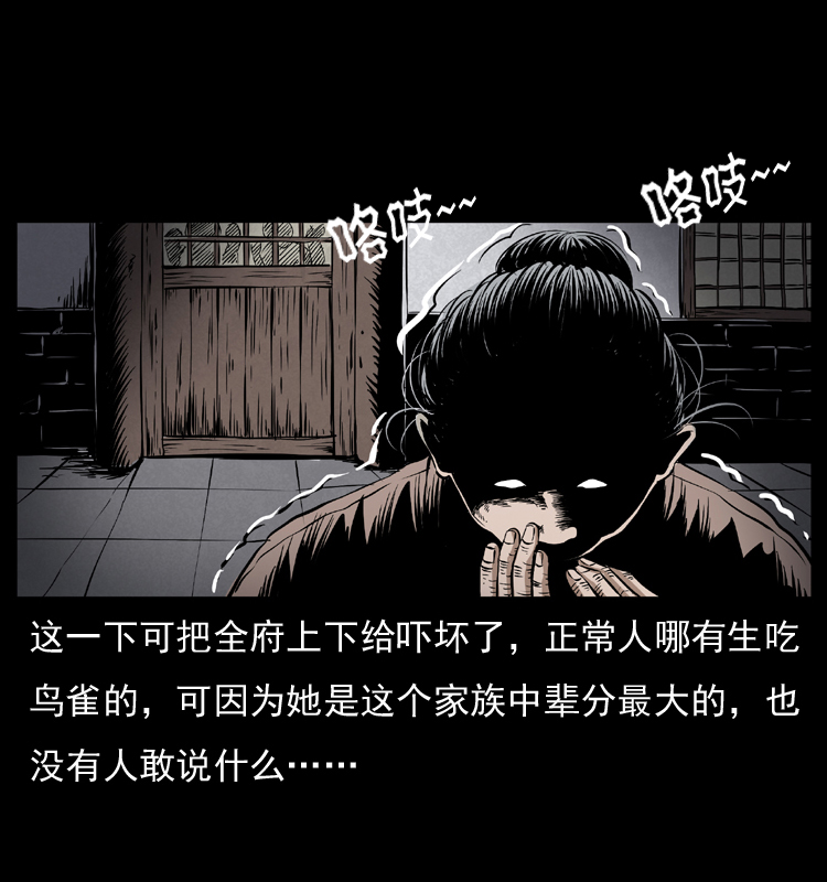 《幽冥诡匠》漫画最新章节040 雷击尸1免费下拉式在线观看章节第【52】张图片