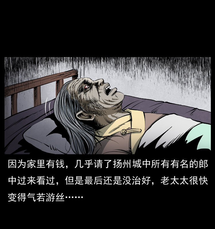 《幽冥诡匠》漫画最新章节040 雷击尸1免费下拉式在线观看章节第【54】张图片