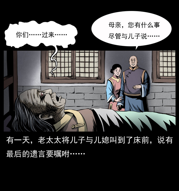 《幽冥诡匠》漫画最新章节040 雷击尸1免费下拉式在线观看章节第【55】张图片