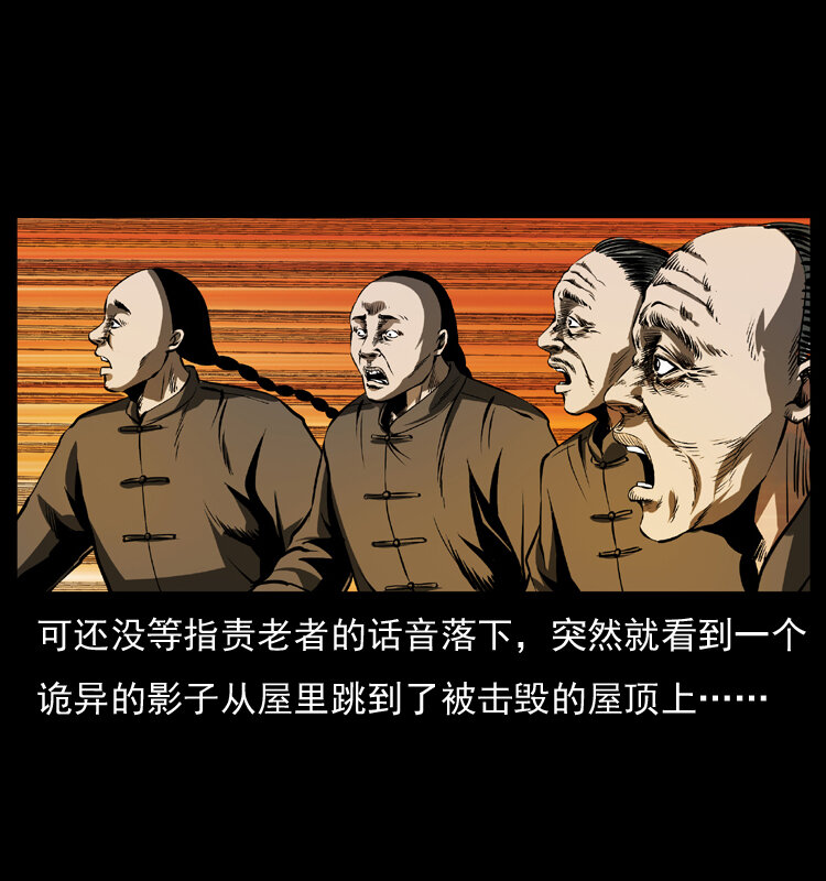 《幽冥诡匠》漫画最新章节040 雷击尸1免费下拉式在线观看章节第【63】张图片