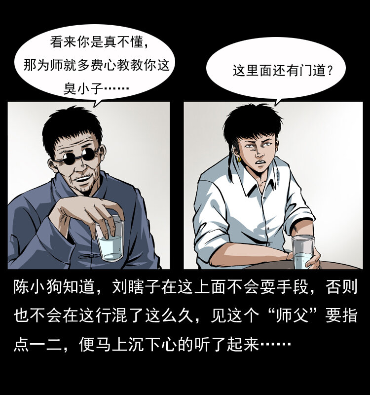 《幽冥诡匠》漫画最新章节040 雷击尸1免费下拉式在线观看章节第【7】张图片