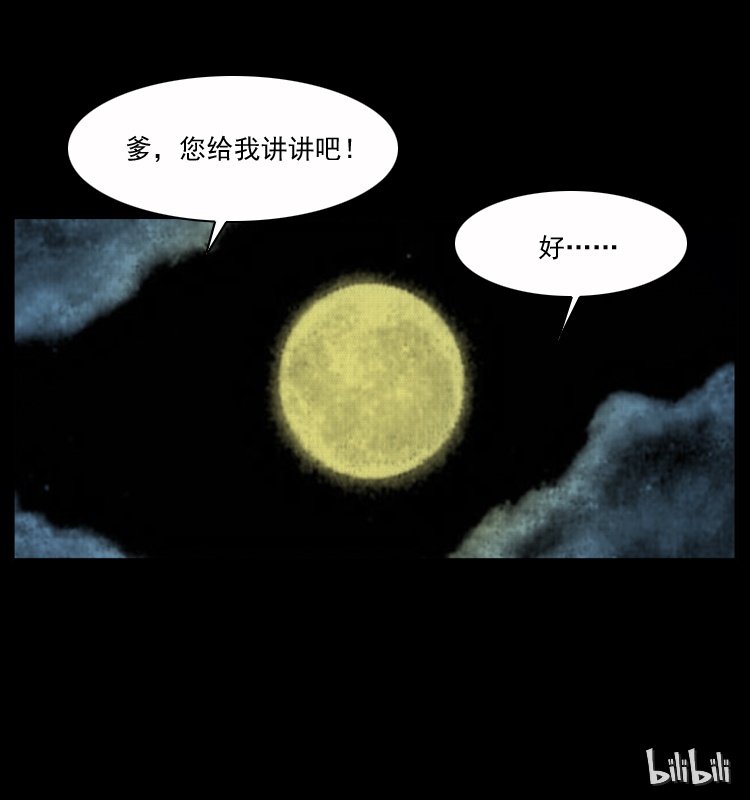 《幽冥诡匠》漫画最新章节040 雷击尸1免费下拉式在线观看章节第【74】张图片