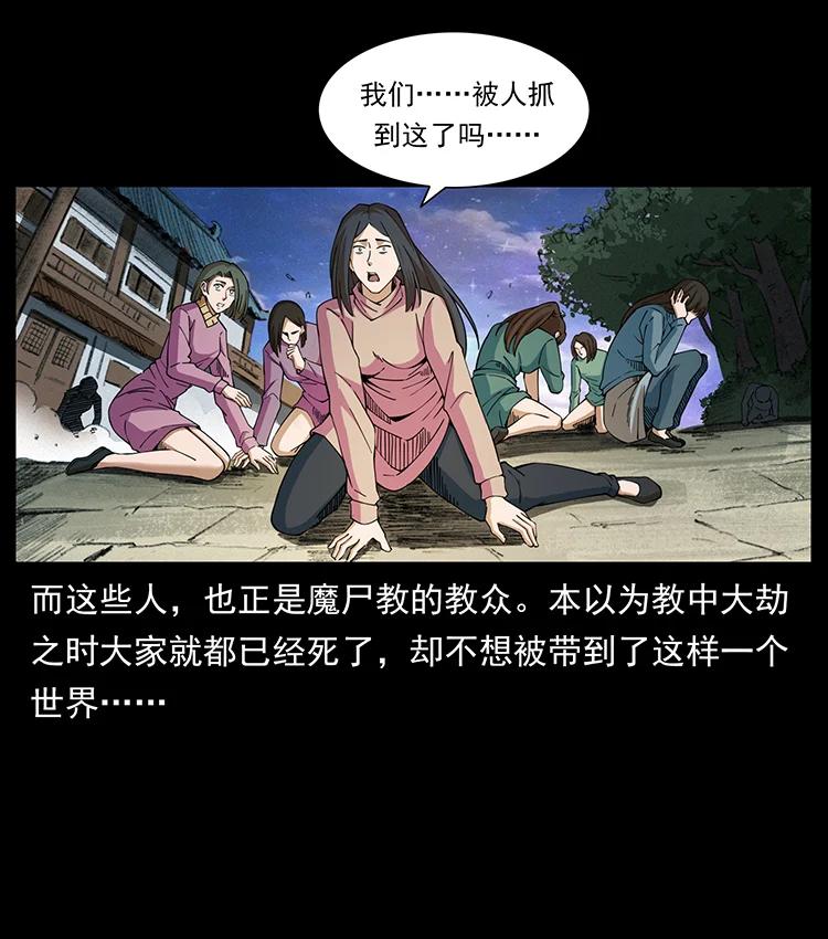 《幽冥诡匠》漫画最新章节384 路障免费下拉式在线观看章节第【21】张图片