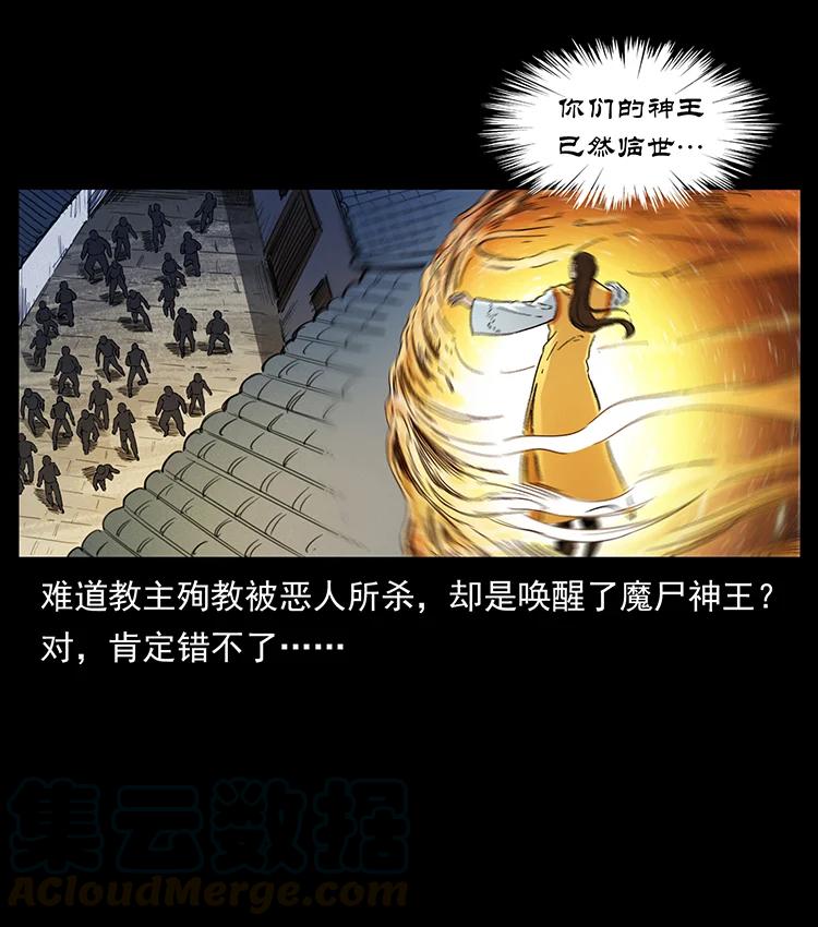 《幽冥诡匠》漫画最新章节384 路障免费下拉式在线观看章节第【28】张图片