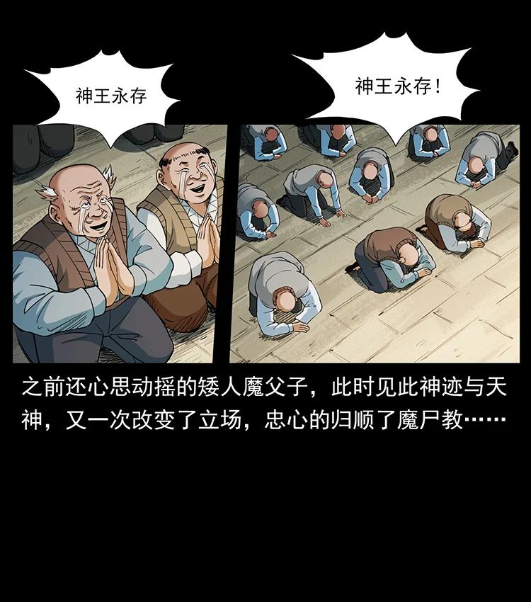 《幽冥诡匠》漫画最新章节384 路障免费下拉式在线观看章节第【32】张图片