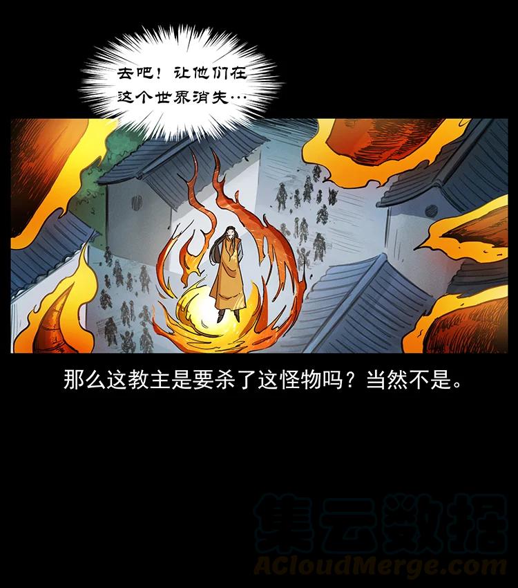 《幽冥诡匠》漫画最新章节384 路障免费下拉式在线观看章节第【40】张图片