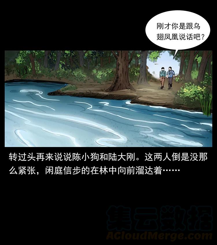 《幽冥诡匠》漫画最新章节384 路障免费下拉式在线观看章节第【52】张图片