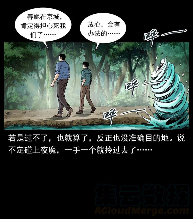 《幽冥诡匠》漫画最新章节384 路障免费下拉式在线观看章节第【58】张图片