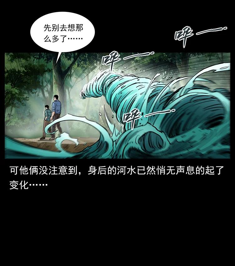 《幽冥诡匠》漫画最新章节384 路障免费下拉式在线观看章节第【59】张图片