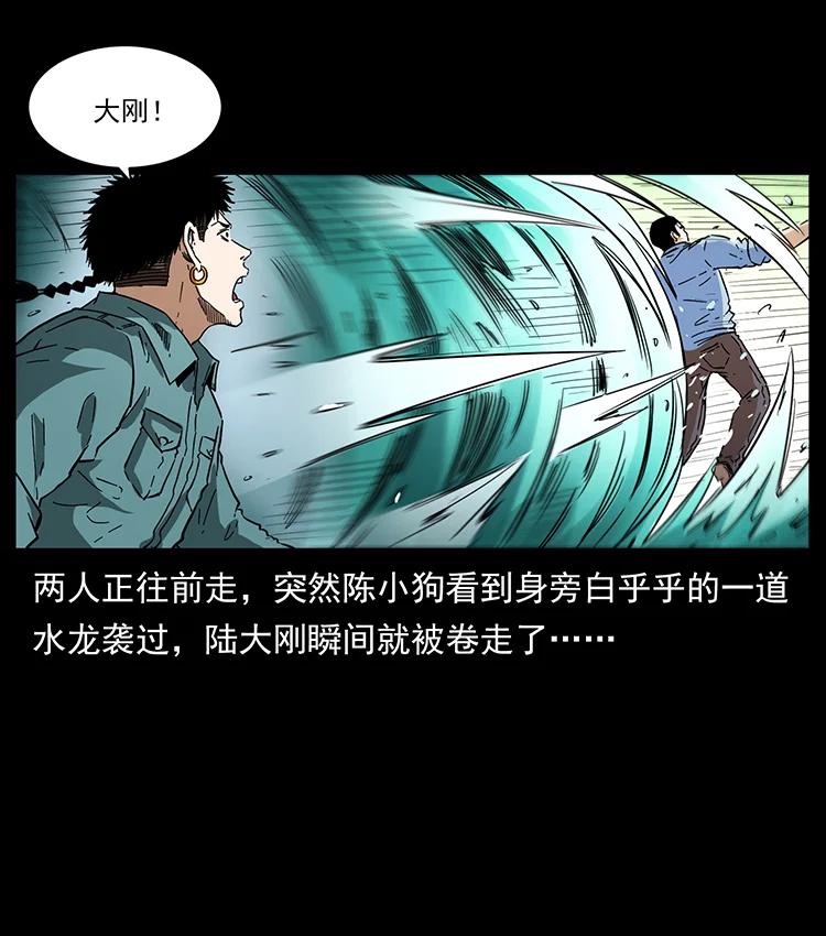 《幽冥诡匠》漫画最新章节384 路障免费下拉式在线观看章节第【60】张图片