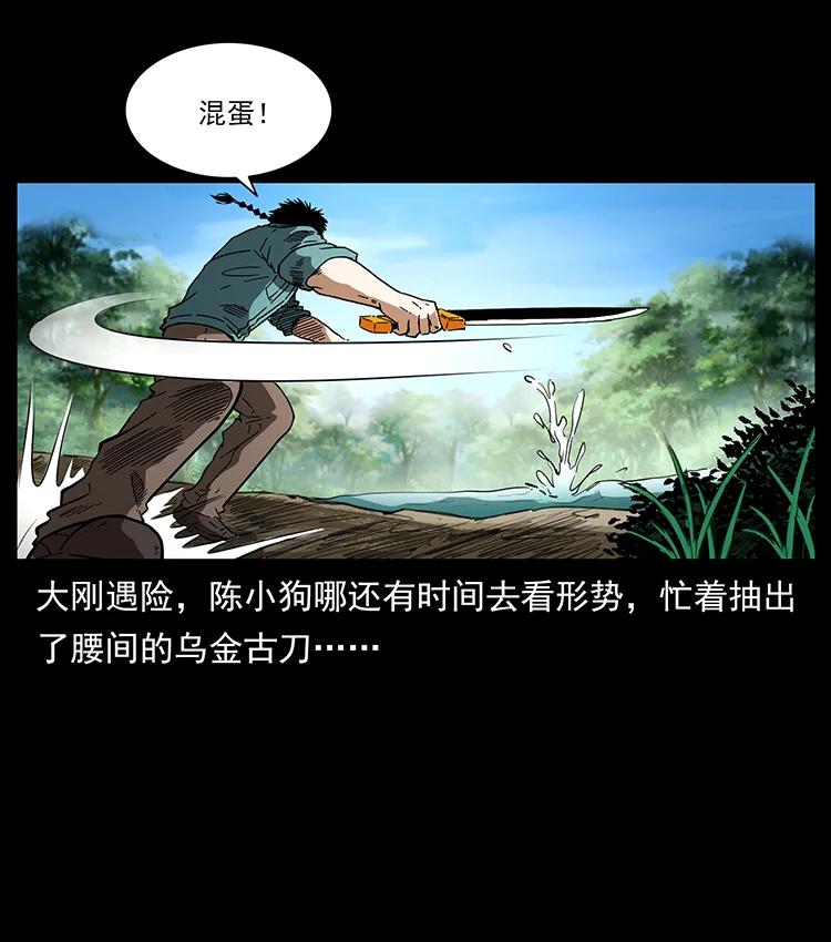 《幽冥诡匠》漫画最新章节384 路障免费下拉式在线观看章节第【62】张图片