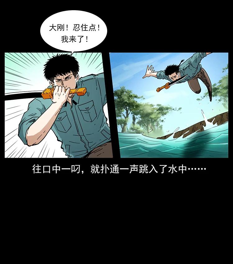 《幽冥诡匠》漫画最新章节384 路障免费下拉式在线观看章节第【63】张图片