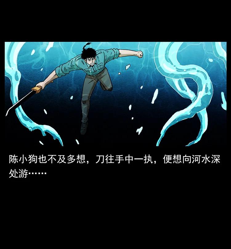 《幽冥诡匠》漫画最新章节384 路障免费下拉式在线观看章节第【66】张图片