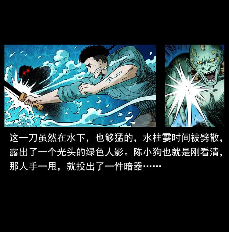 《幽冥诡匠》漫画最新章节384 路障免费下拉式在线观看章节第【69】张图片