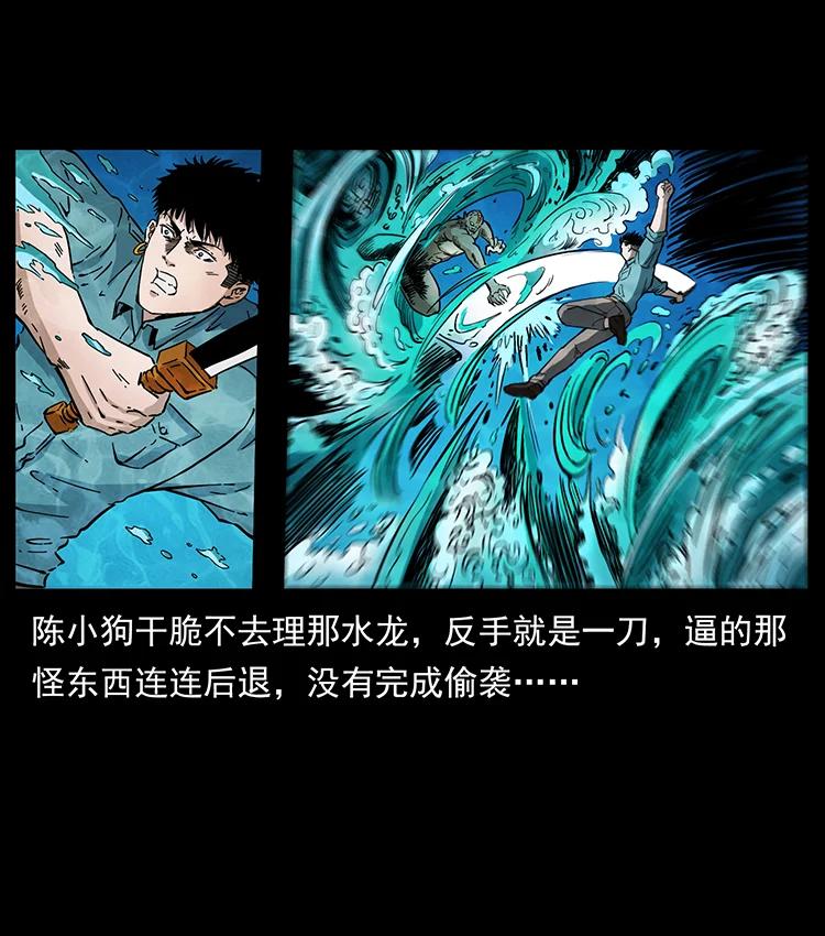 《幽冥诡匠》漫画最新章节384 路障免费下拉式在线观看章节第【77】张图片