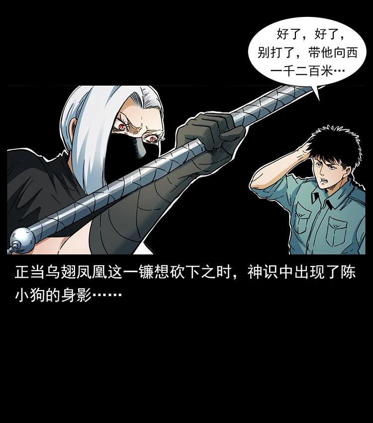 《幽冥诡匠》漫画最新章节385 险象丛生免费下拉式在线观看章节第【44】张图片