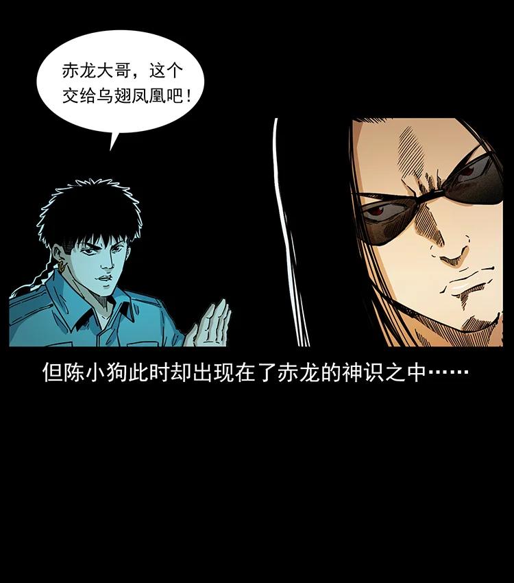 《幽冥诡匠》漫画最新章节385 险象丛生免费下拉式在线观看章节第【59】张图片