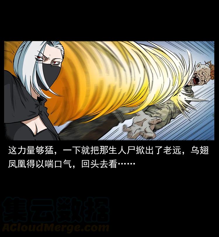 《幽冥诡匠》漫画最新章节385 险象丛生免费下拉式在线观看章节第【64】张图片