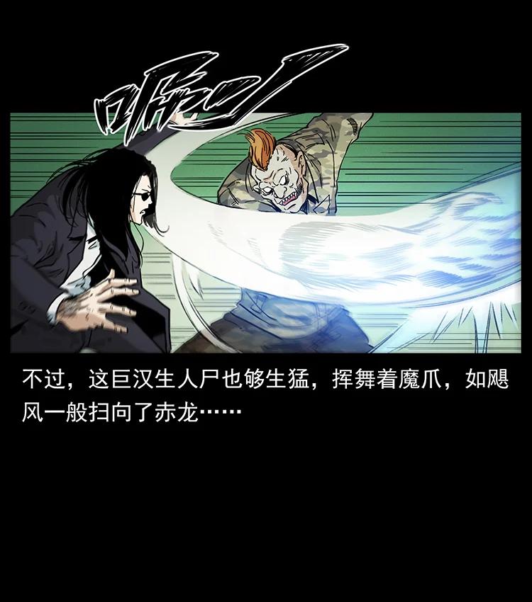 《幽冥诡匠》漫画最新章节385 险象丛生免费下拉式在线观看章节第【71】张图片