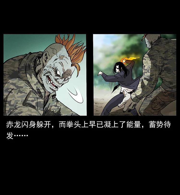 《幽冥诡匠》漫画最新章节385 险象丛生免费下拉式在线观看章节第【72】张图片