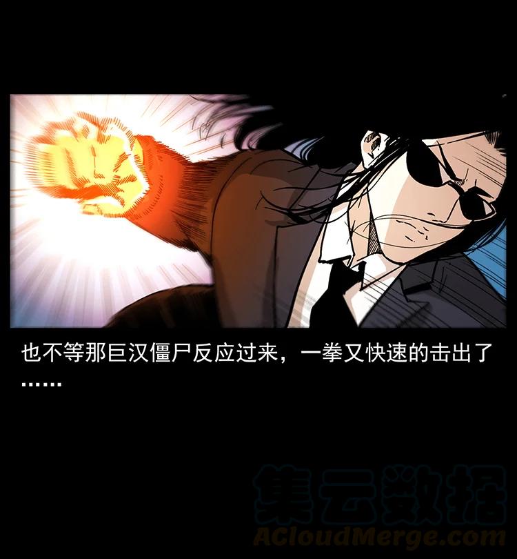 《幽冥诡匠》漫画最新章节385 险象丛生免费下拉式在线观看章节第【73】张图片